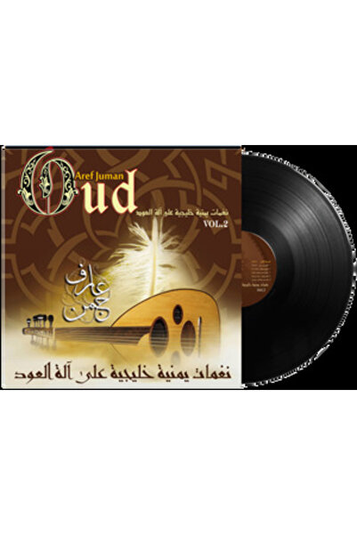 SUNDUS ARIF JUMAN - OUD VOL 2 (Vinyl LP)