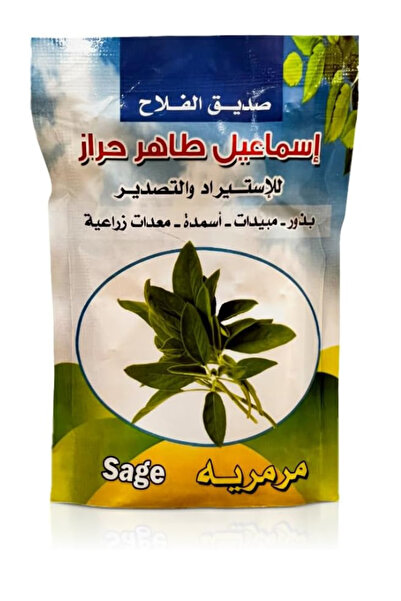 Generic Sage Seeds - Friend of the Farmer