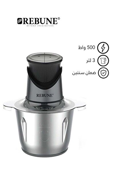 Ribon Vegetable and Meat Grinder Stainless Steel 3 L 500 W RE-2-168