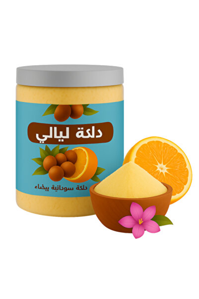 LYALI دلكة سودانية بيضاء بفيتامين سي - رائحة البرتقال، 1000 غرام