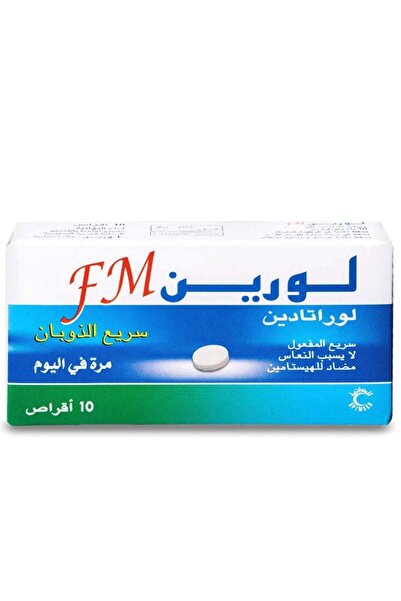 LORINE أقراص سريعة الذوبان 10 ملغ، 10 أقراص