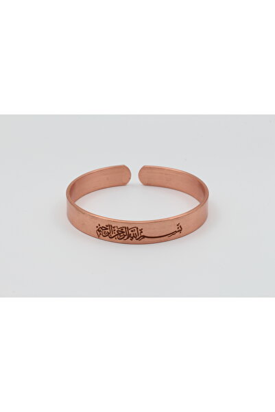 ANTEPSEPETİ Copper Bracelet with Besmele Written on It