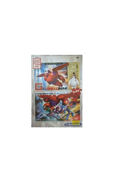 CLEMENTONI Set Duo, Clementoni, Big Hero 6, Baymax Iliro, Puzzle, For Boys, 5+ years, 2 x60 pcs