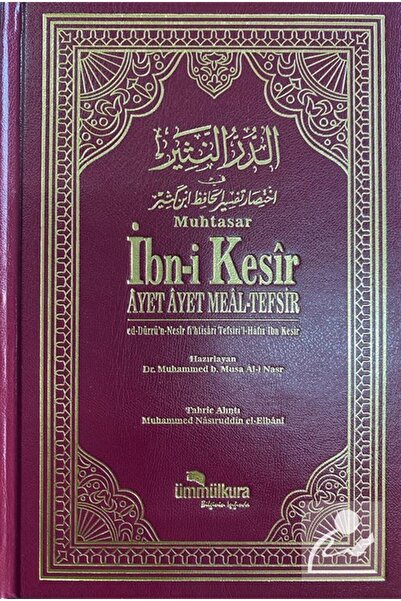 Ümmülkura Yayınevi Muhtasar İbni Kesir Âyet Âyet Meal Tefsir (Şamua)
