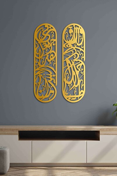 VENON MAT BAKIR Metal Rızık Duası Duvar Tablosu Dekor İslami Ev Ofis Dua Duvar Süsü Dini Tablo Resim