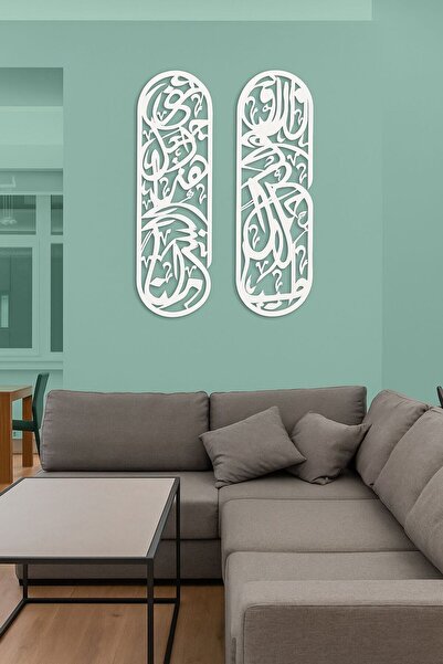 VENON BEYAZ Metal Rızık Duası Duvar Tablosu Dekor İslami Ev Ofis Dua Duvar Sü...