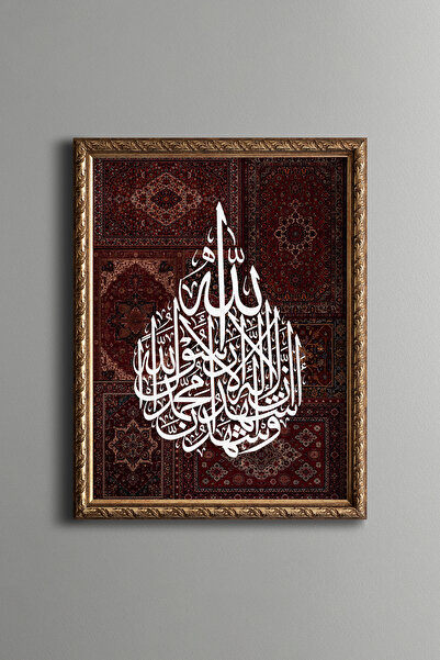 epiqart Kelime-I Shahadat - Vintage Patterned Frame