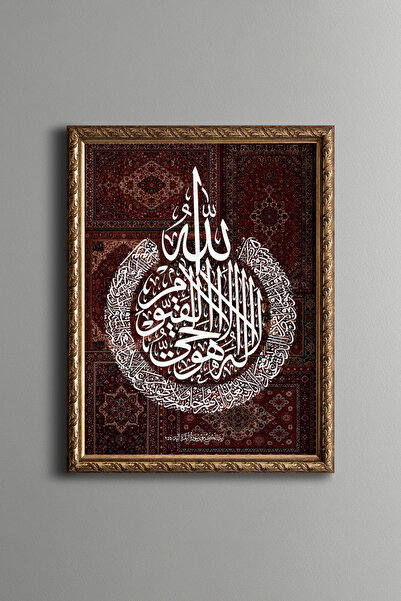 epiqart Ayetel Kürsi - Vintage Desenli Çerçeve