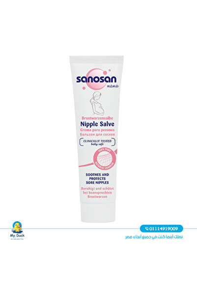 Sanosan مرهم لتشققات الثدي من سانوسان