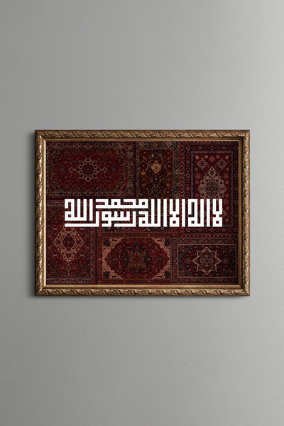epiqart Kelime-i Tevhid Kufi Hat - Vintage Desenli Çerçeve