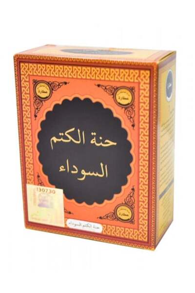 alatar حناء الكتم السوداء 50 جرام