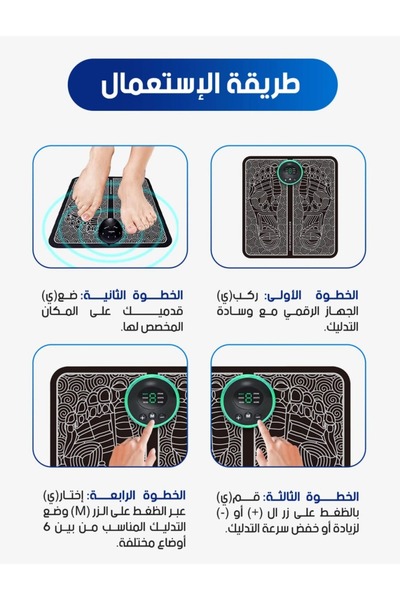 DLC جهاز مساج القدمين