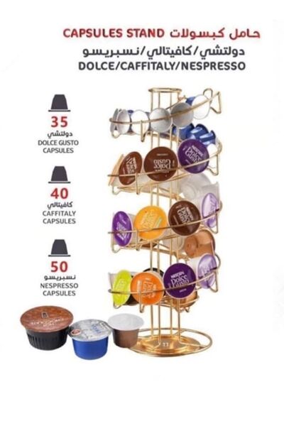 DLC حامل كبسولات القهوة 50 كبسولة