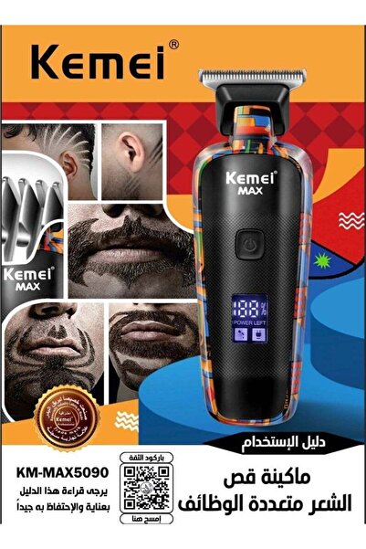 Kemei KM-MAX5090 Professional Cordless Electric Hair Clipper with LCD Screen (Saudi Version)