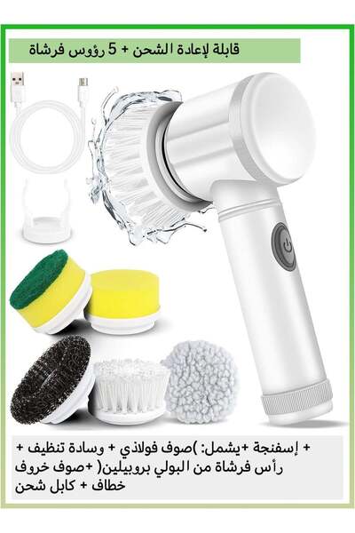 Generic Electric Cleaning Brush, Electric Spin Scrubber, Wireless Electric Cl...
