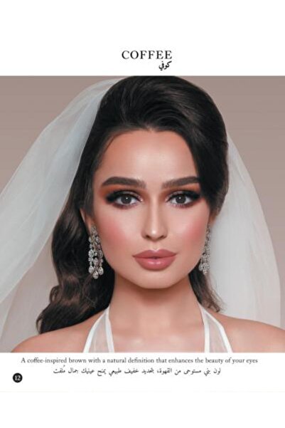 MY LENSE عدسات شهرية بدرجة لون كوفي ( COFFEE ) من ماي لينس