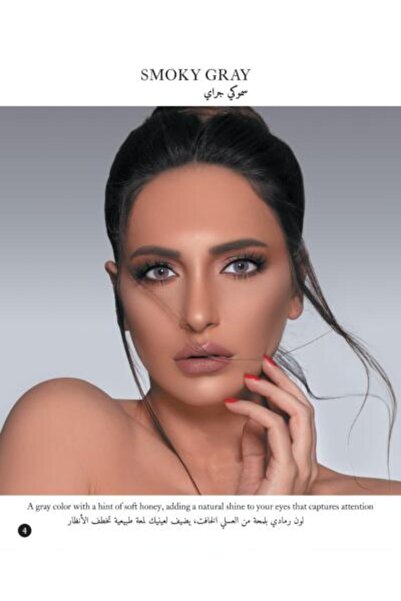 MY LENSE عدسات شهرية بدرجة لون سموكي جراي ( SMOKY GRAY ) من ماي لينس