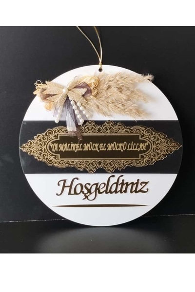 HeiN Ya Melikel Mulk El Mulku Lillah ve Hosgeldiniz Dekoratif Ahsap Kapi Susu