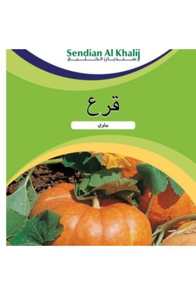 alatar Squash