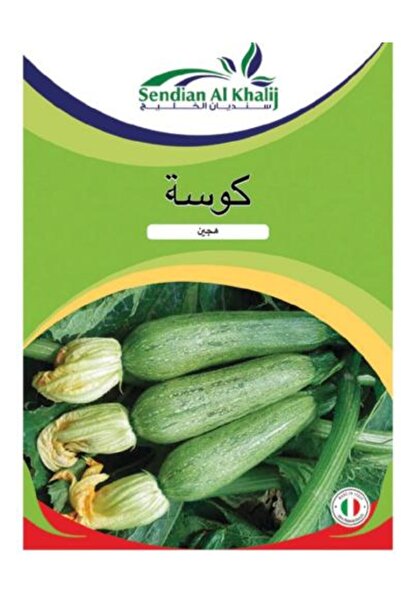 alatar Zucchini seeds