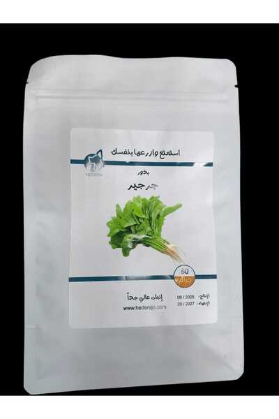 HEDERA Watercress seeds and tomato seeds are rich in vitamins.