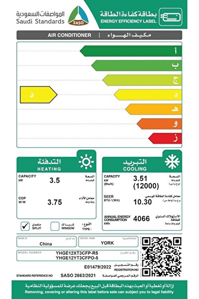 YORK ICEBERG High Wall Split 12000 Btu Cool And Heat Air Conditioner - WIFI