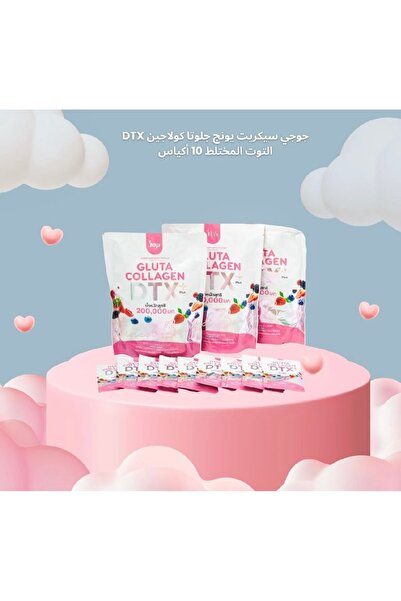 lANCERA بكج كولاجين جوجي سيكرت البحري ٣٠ ظرف يكفي لمدة شهر كامل