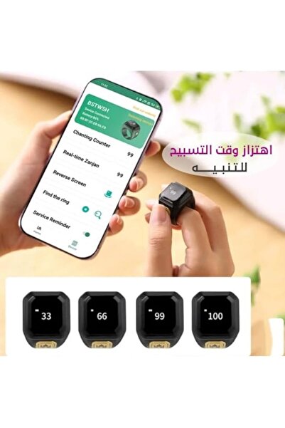 Zikrifikir ZIKR COUNTER Smart Tasbih Ring - Rechargeable LED Counter with OLED & Prayer Reminders