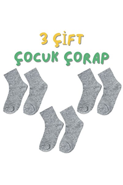 AXE SPORTSWEAR Детски 3 чифта меки чорапи
