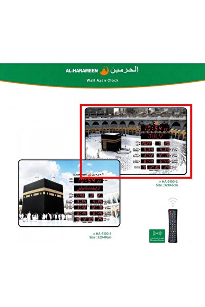 alaaalkrabani Al-Haramain Wall Clock HA-5100 Bluetooth - 48x32 cm