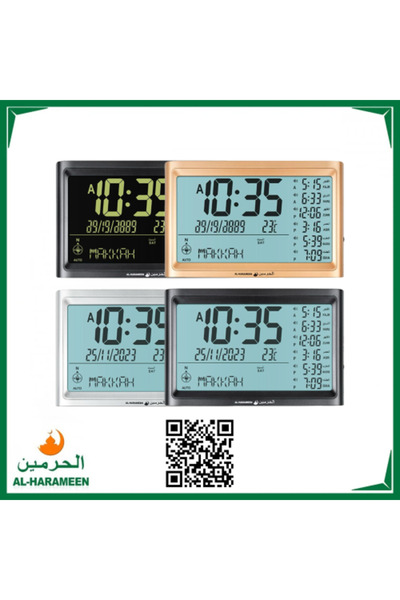 AL-HARAMEEN HA-4011 ساعة سطح المكتب/الحائط (عرض مواقيت الصلاة، 23×15 سم)