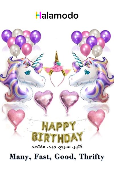 HALAMODO مجموعة ديكورات حفلات على شكل بالونات يونيكورن مع عصابة رأس يونيكورن