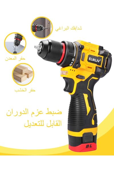 Elikliv 18V Cordless Brushless Electric Drill Home Multifunctional Impact Drill Furniture Installation Tool