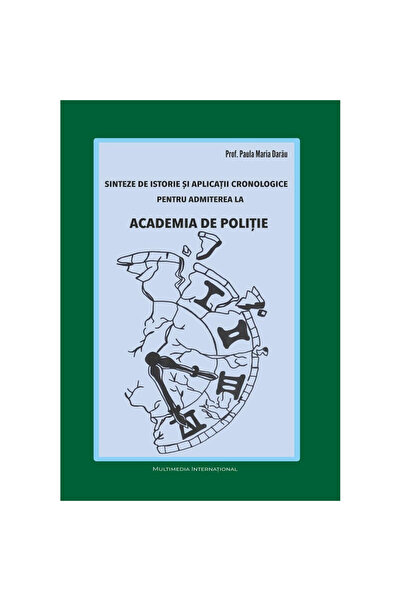 OEM Ιστορικό και χρονολογικές αιτήσεις για την εισαγωγή στην Αστυνομική Ακαδημία