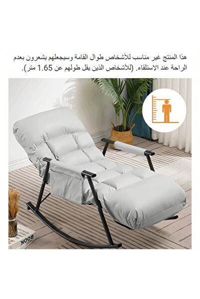 YESMAX Recliner adjustable rocking chair with Soft back cushion for living room balcony bedroom (Grey)