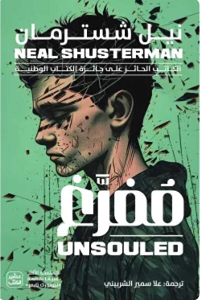 Book Empty (disassembled part 3)