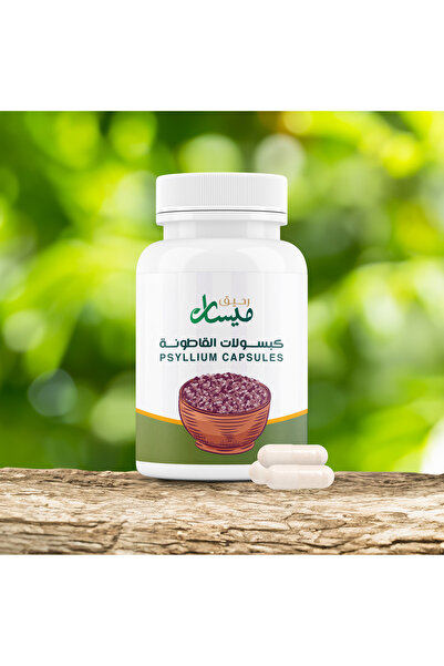 Raheeq Maysan كبسولات بذور القاطونة 60 كبسولة