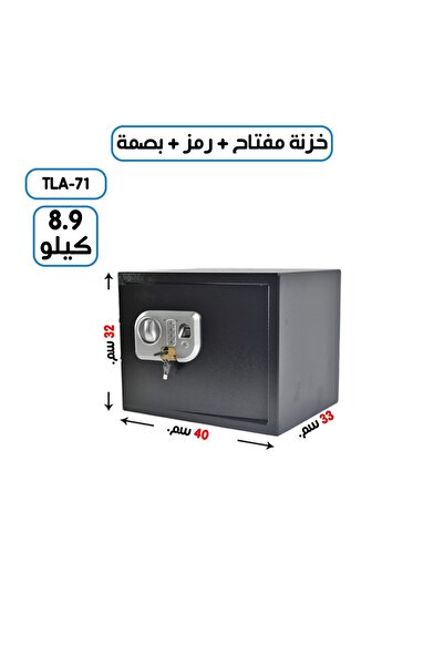 TLA Smart safe weighing (8.9 kg) fingerprint