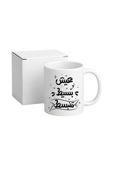 BSE Elegant ceramic mug | Coffee and tea mug with the phrase "Live simply, enjoy life" | Ceramic Minimalist Mug Gift