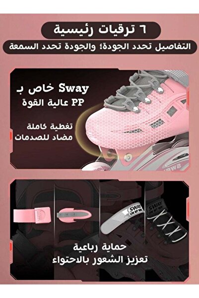 Sway Kids Inline Skates with Light-Up Wheels for Outdoor Sports