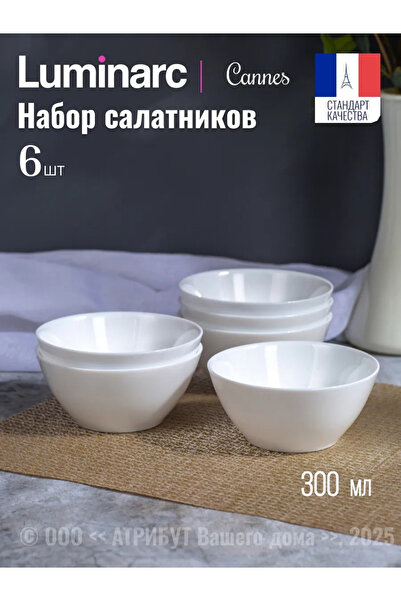 Luminarc TEMP DIWALI BEYAZ KASE 12 CM 6LI