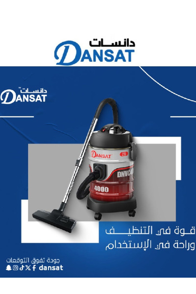 Dansat مكنسة كهربائية 21 لتر 1800 واط DNVC-4000B أحمر/رمادي