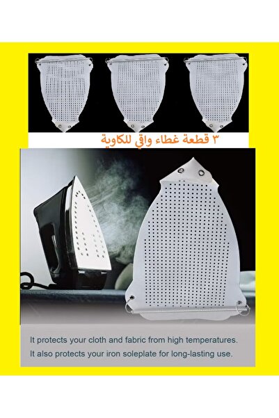 Generic Teflon protective iron cover, suitable for most steam irons, easy to install for all fabrics.