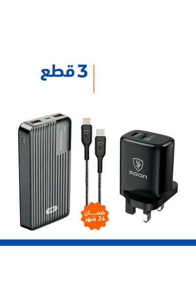 Spon 3-piece bundle: Cable + 20000mAh Power Bank + Wall Charger