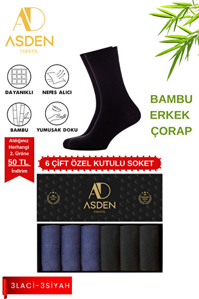 ASDEN Мъжки чорапи Bamboo 3 черни 3 тъмносини Premium Box, без шев на пръстит...