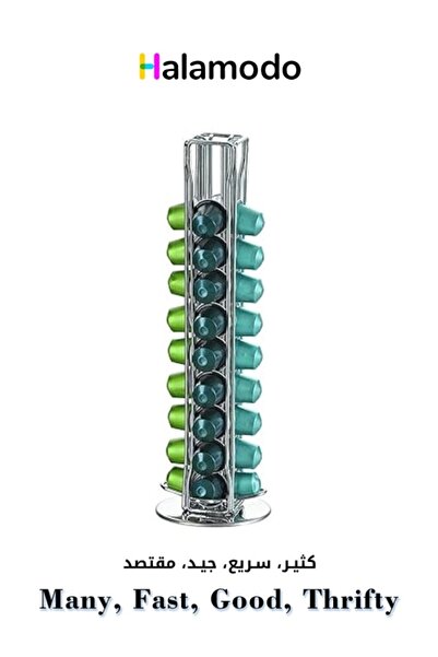 HALAMODO رف تخزين 40 كبسولة قهوة مع قاعدة دائرية دوارة 360 درجة باللون الفضي