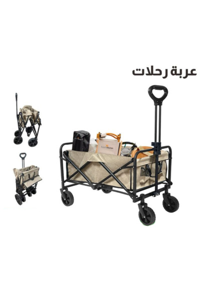 Ch عربة رحلات متعددة الاستخدامات قابلة للطي وسهلة التنقل اللون البيج
