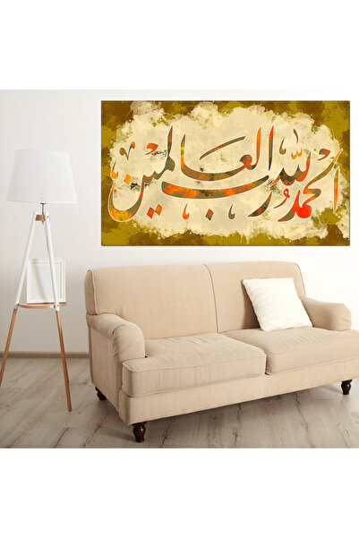 Generic Islamic wall plaque - Praise be to God, Lord of the Worlds - 1290