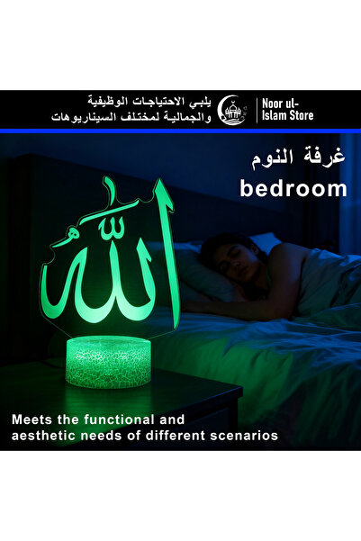 Noor ul-Islam Store Islamic Culture and Art - 3D Night Light
