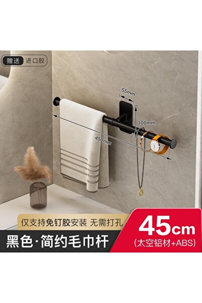 ALEMDAR STORE حامل مناشف أسود 45 سم علاقة فوط حمام ومطبخ معدن مقاوم للصدأ